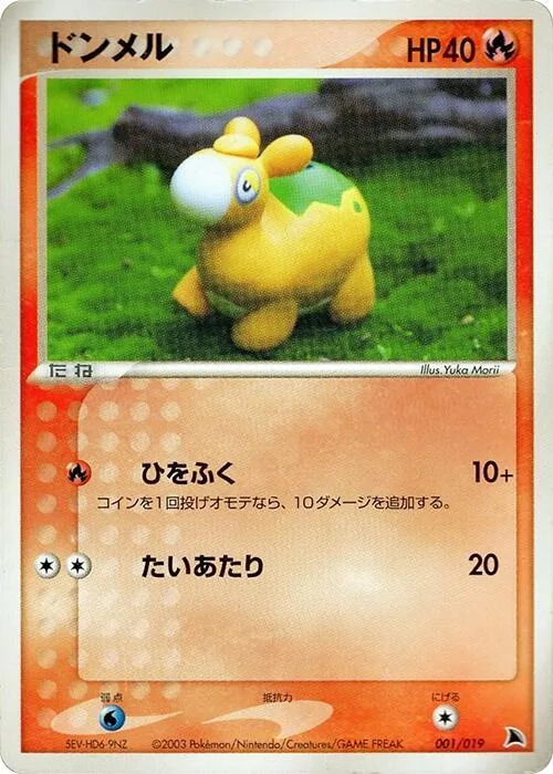 Numel #1 – Salamence Constructed Starter Deck