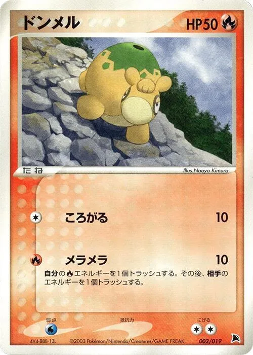 Numel #2 – Salamence Constructed Starter Deck