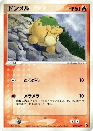 Numel #2 – Salamence Constructed Starter Deck