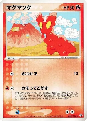 Slugma #8 – Rulers of the Heavens