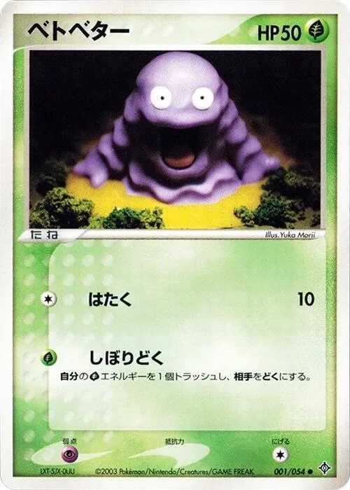 Grimer #1 – Rulers of the Heavens