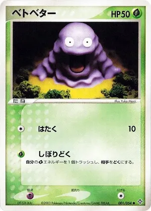 Grimer #1 – Rulers of the Heavens