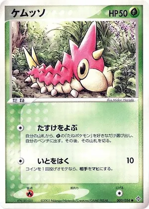 Wurmple #3 – Rulers of the Heavens