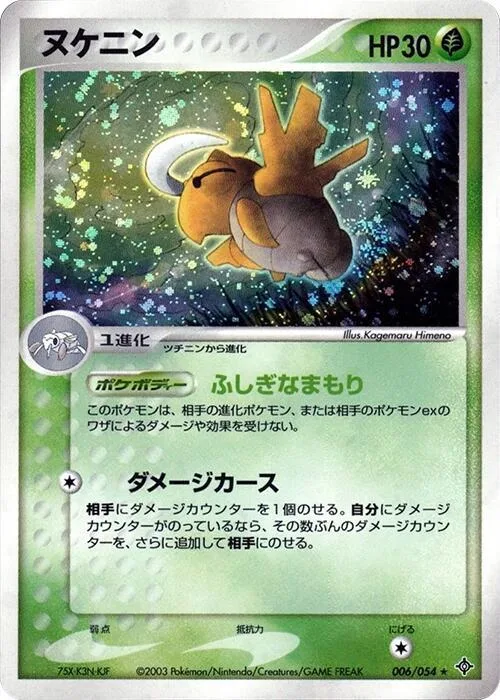 Shedinja #6 – Rulers of the Heavens