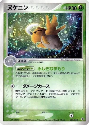 Shedinja #6 – Rulers of the Heavens