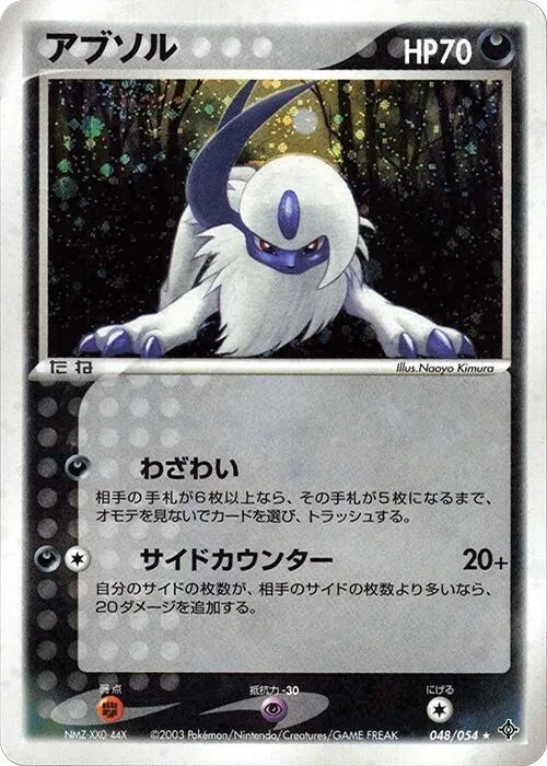 Absol #48 – Rulers of the Heavens