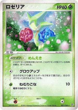 Roselia #7 – Rulers of the Heavens