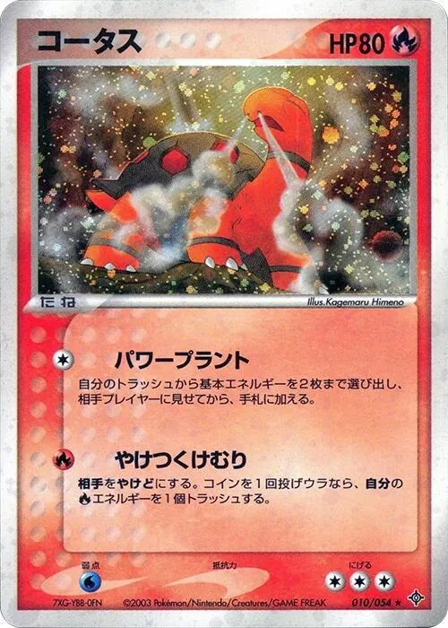 Torkoal #10 – Rulers of the Heavens