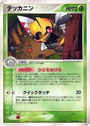 Ninjask #5 – Rulers of the Heavens