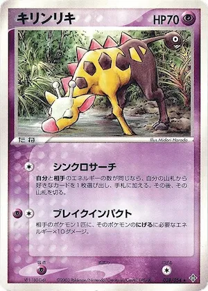 Girafarig #28 – Rulers of the Heavens