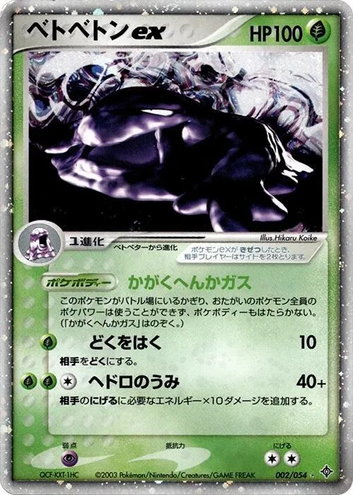 Muk ex #2 – Rulers of the Heavens