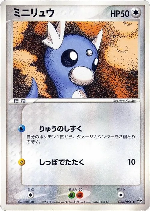 Dratini #36 – Rulers of the Heavens
