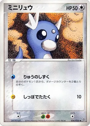 Dratini #36 – Rulers of the Heavens