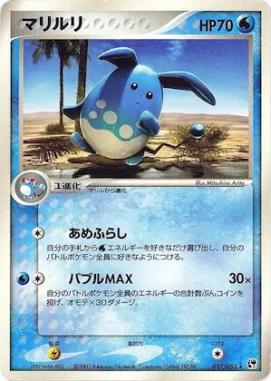 Azumarill #17 – Miracle of the Desert