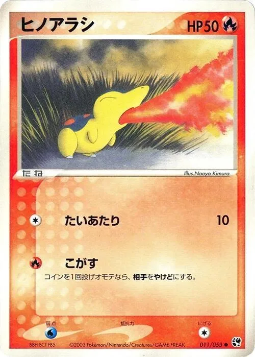 Cyndaquil #11 – Miracle of the Desert