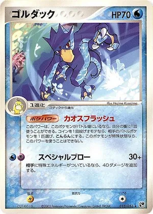 Golduck #15 – Miracle of the Desert
