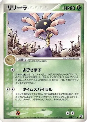 Lileep #9 – Miracle of the Desert