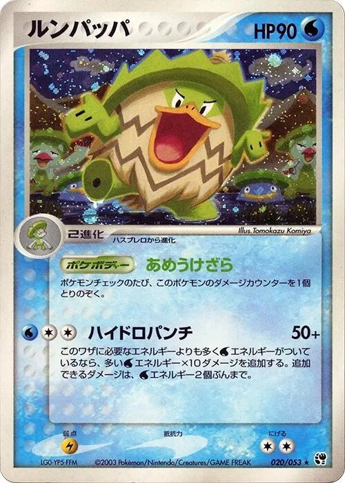 Ludicolo #20 – Miracle of the Desert