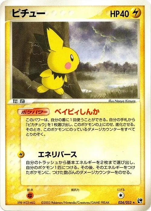 Pichu #24 – Miracle of the Desert