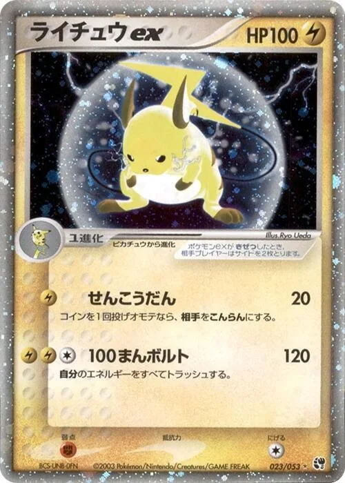 Raichu ex #23 – Miracle of the Desert