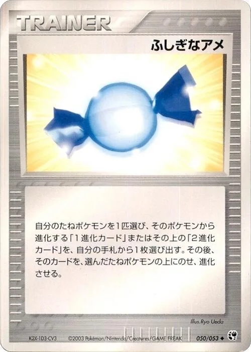 Rare Candy #50 – Miracle of the Desert