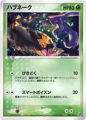 Seviper #8 – Miracle of the Desert