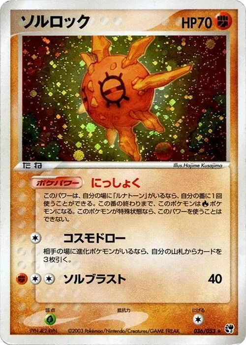 Solrock #36 – Miracle of the Desert