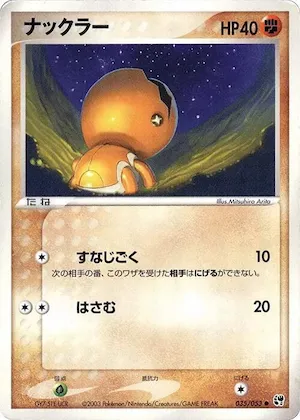 Trapinch #35 – Miracle of the Desert