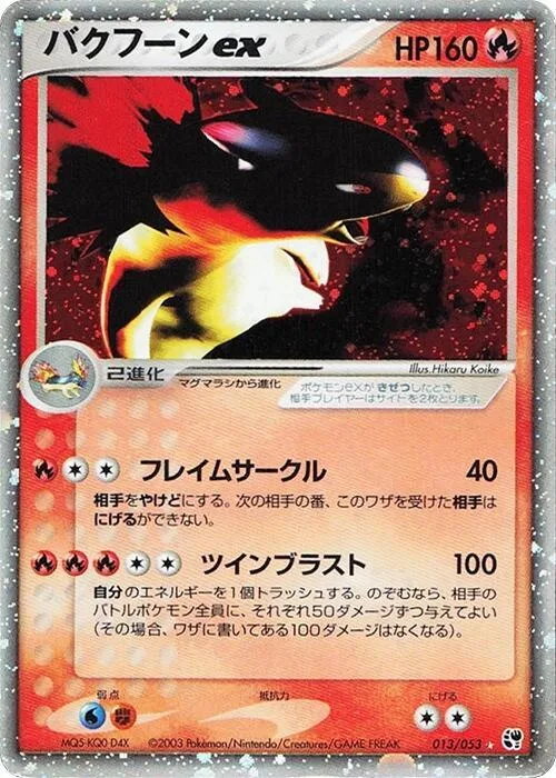 Typhlosion ex #13 – Miracle of the Desert