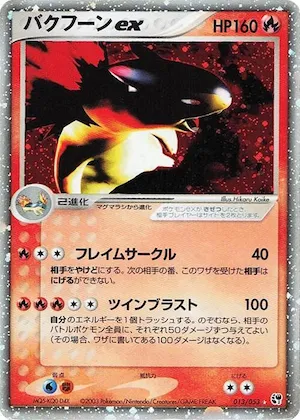 Typhlosion ex #13 – Miracle of the Desert