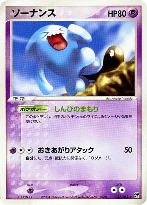 Wobbuffet #27 – Miracle of the Desert
