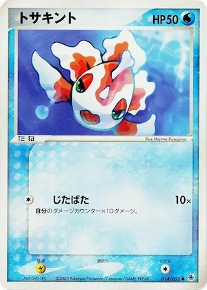 Goldeen #14 – ADV Expansion Pack