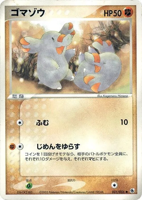 Phanpy #31 – ADV Expansion Pack