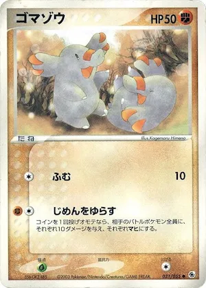 Phanpy #31 – ADV Expansion Pack