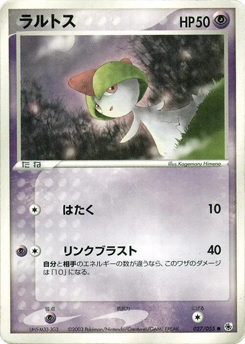Ralts #27 – ADV Expansion Pack