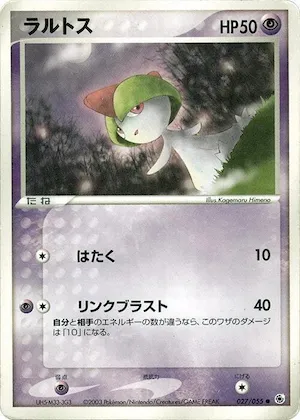 Ralts #27 – ADV Expansion Pack
