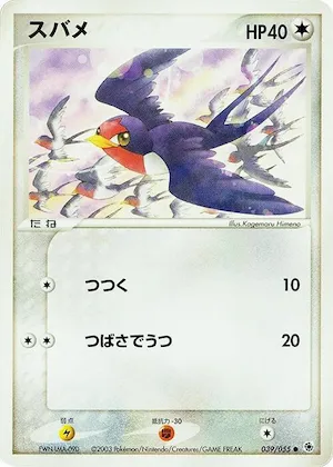 Taillow #39 – ADV Expansion Pack