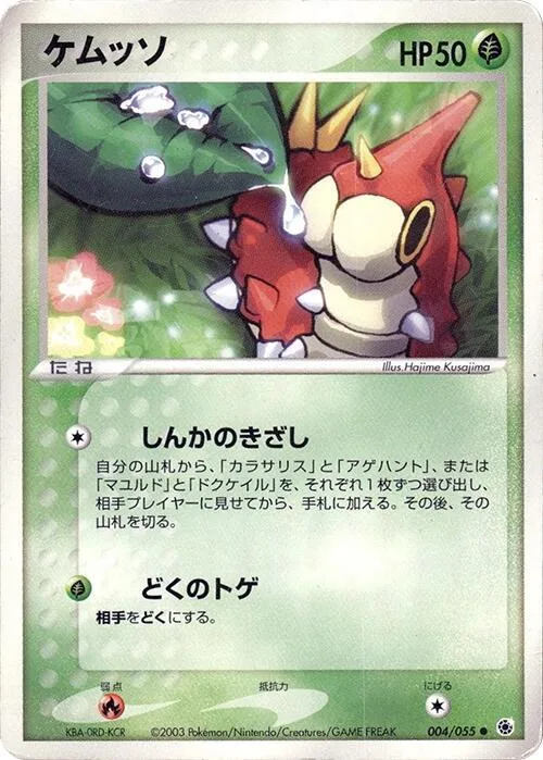 Wurmple #4 – ADV Expansion Pack