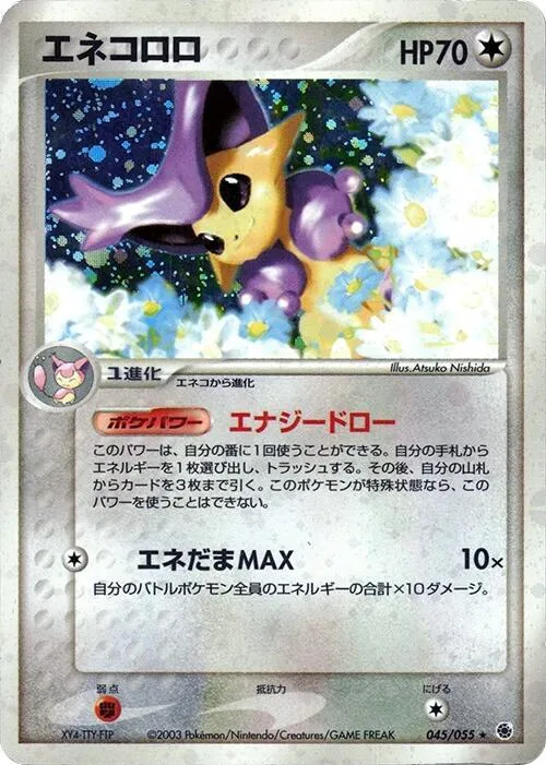 Delcatty #45 – ADV Expansion Pack