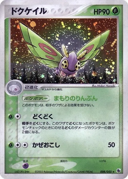 Dustox #8 – ADV Expansion Pack