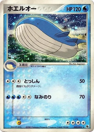 Wailord #22 – ADV Expansion Pack