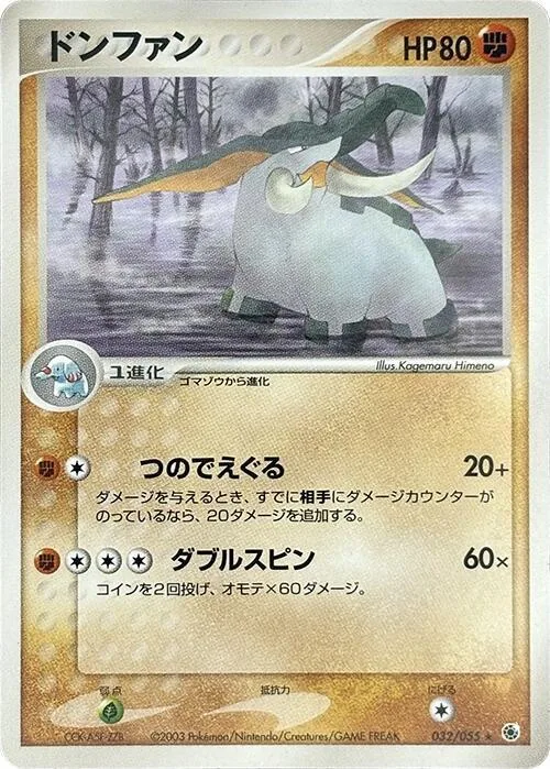 Donphan #32 – ADV Expansion Pack