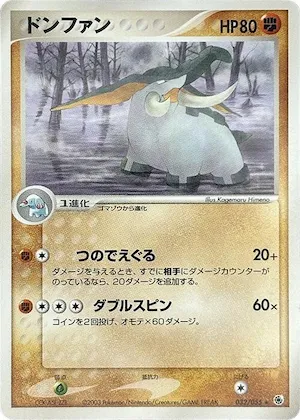 Donphan #32 – ADV Expansion Pack
