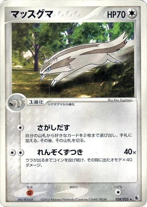 Linoone #38 – ADV Expansion Pack