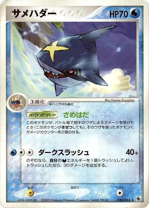 Sharpedo #20 – ADV Expansion Pack