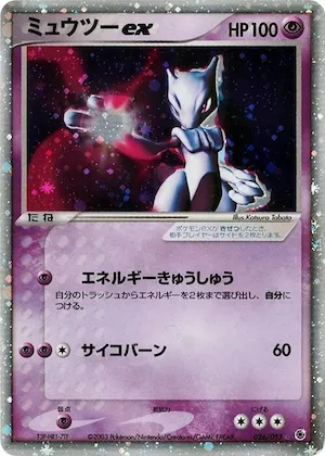 Mewtwo ex #26 – ADV Expansion Pack