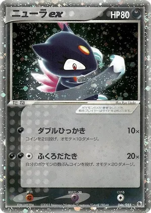 Sneasel ex #46 – ADV Expansion Pack