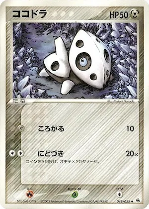Aron #49 – ADV Expansion Pack