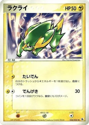 Electrike #24 – ADV Expansion Pack