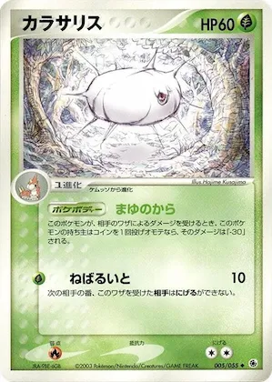 Silcoon #5 – ADV Expansion Pack